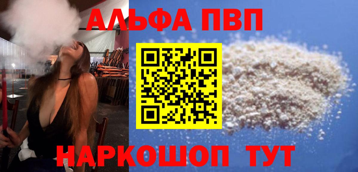 Северодвинск  A-PVP Соль  Вход с VPN  APVP кристаллы  даркнет сайт  A-PVP СК КРИС 