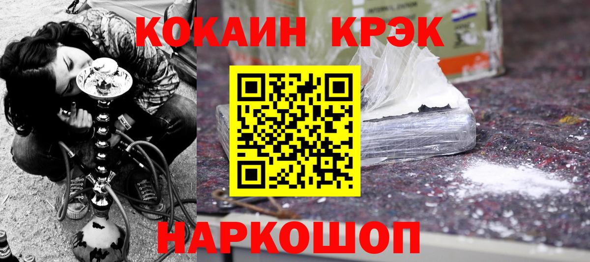 КОКАИН  Cocaine Эквадор  Северодвинск  Вход с VPN  Cocaine VHQ 