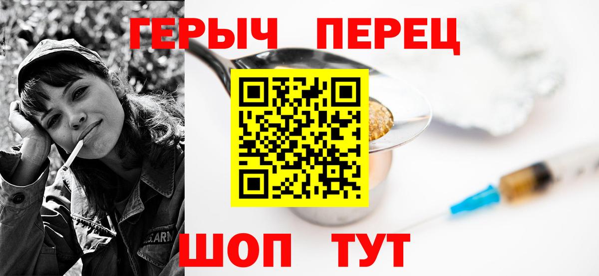 Героин гречка  Вход с VPN  Северодвинск 