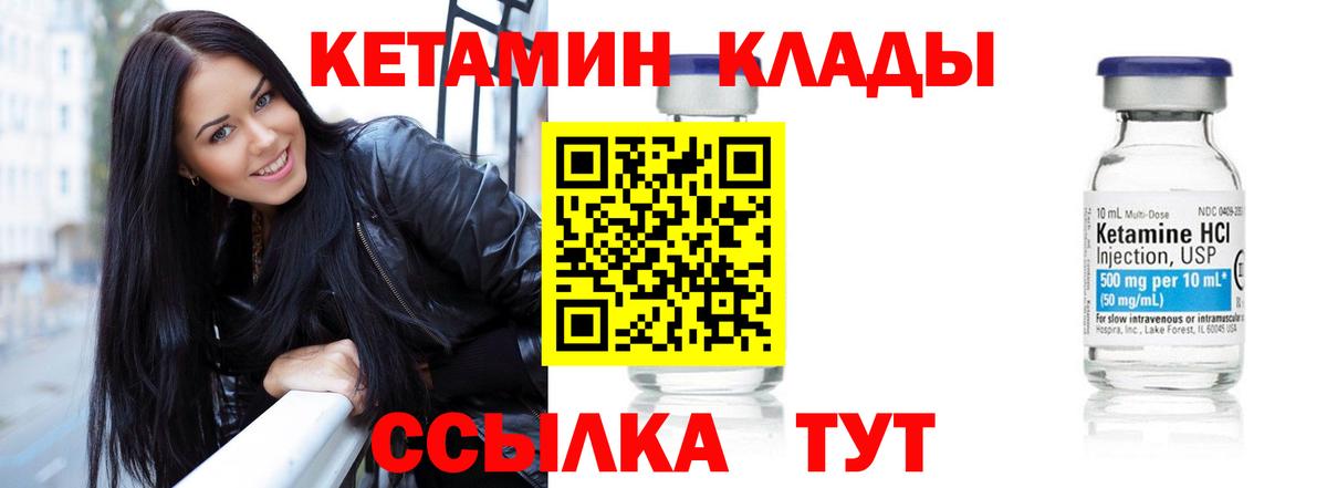 omg сайт  КЕТАМИН VHQ  Вход с VPN  Северодвинск 