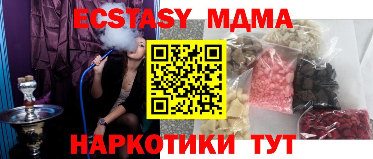 MDMA молли Северодвинск
