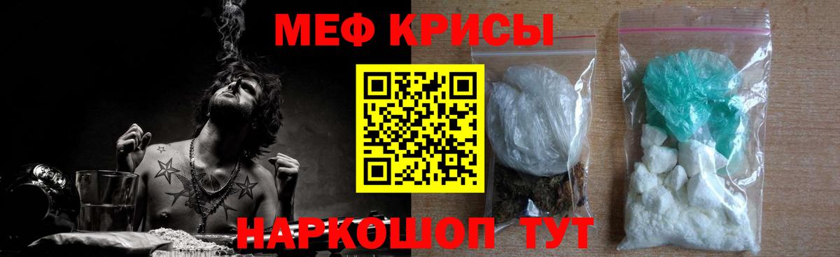 Мефедрон VHQ  Вход с VPN  Меф  Меф VHQ  Мефедрон  Северодвинск 