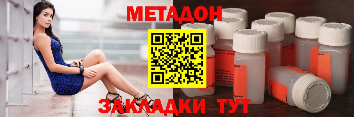 Северодвинск  Метадон methadone  Вход с VPN 