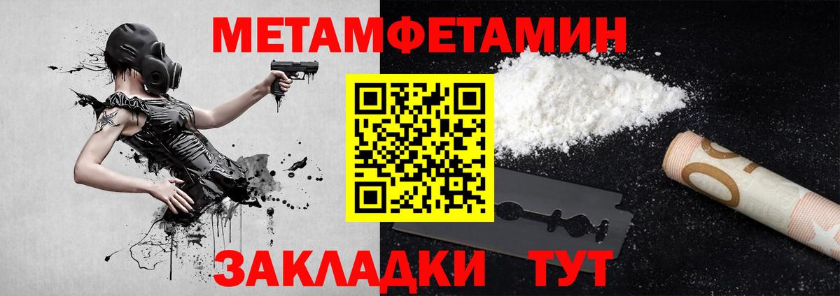 Метамфетамин витя  Метамфетамин витя  Вход с VPN  Метамфетамин  Северодвинск 